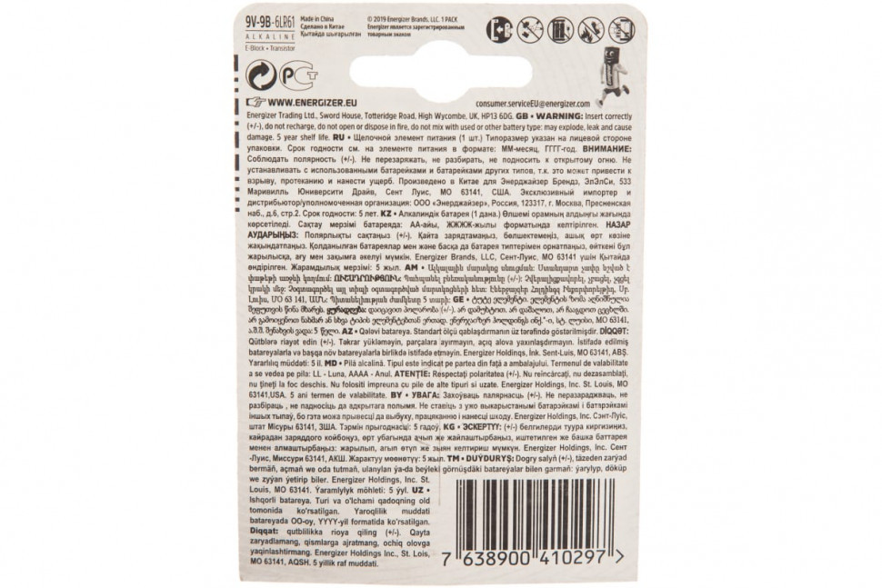 Щелочная батарейка Energizer 6LR61 MAX 9В (Батарейка крона в блистере 1шт) Щелочная батарейка Energizer 6LR61 MAX 9В (Батарейка крона в блистере 1шт)