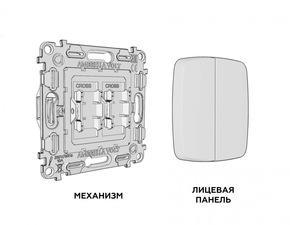 Комплект механизма 2-клавишного перекрестного выключателя 10A-250V OMEGA MO103030 Белый глянец QUANT