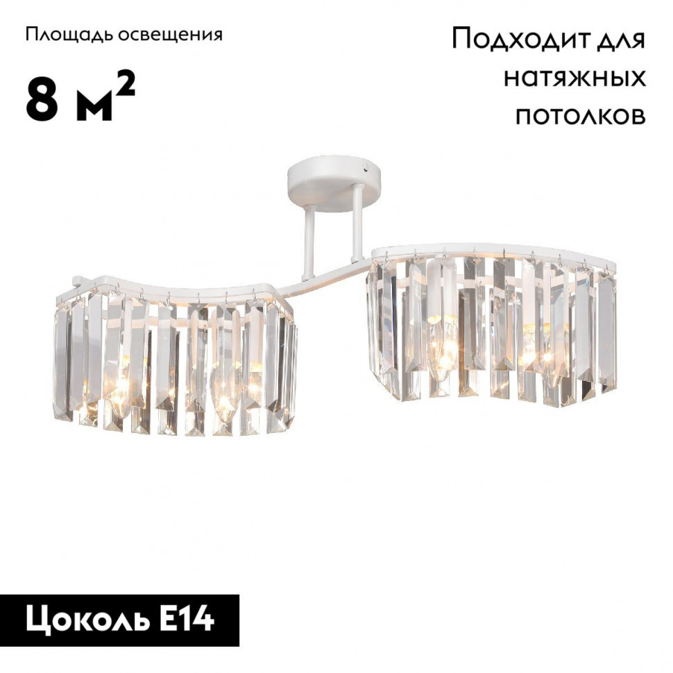 Потолочная люстра Vitaluce V5884-0/4PL Потолочная люстра Vitaluce V5884-0/4PL
