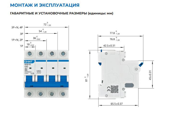 Автоматический выключатель CHINT NXB-63 1P 16А 6kA 230В х-ка С 814014