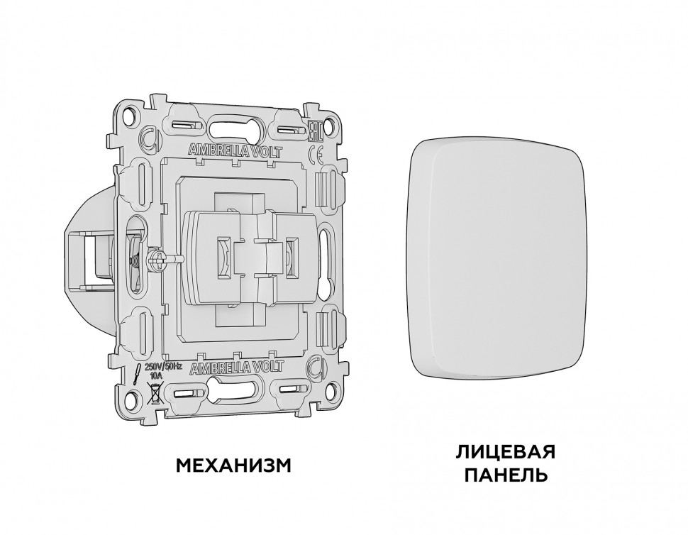Комплект механизма 1-клавишного перекрестного выключателя OMEGA MO631030 Бронза матовый QUANT