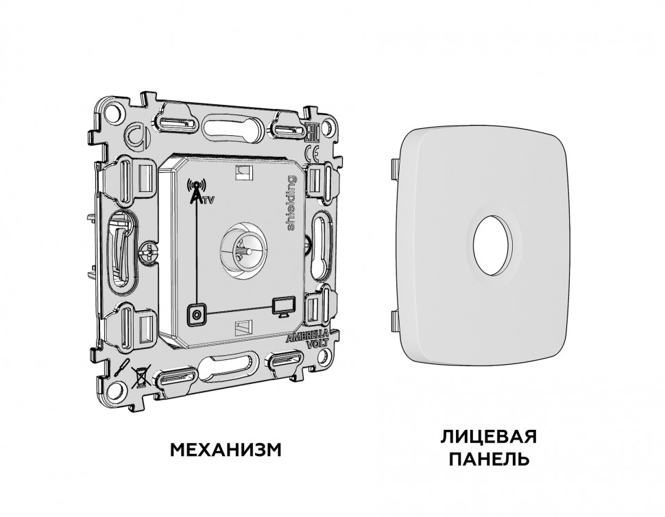 Комплект механизма TV розетки оконечной экранированной 5-1000MHz 3dB OMEGA MO213005 Жемчуг QUANT
