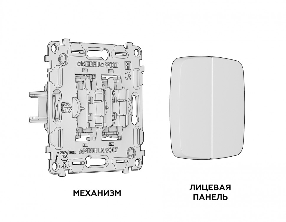 Комплект механизма 2-клавишного проходного выключателя OMEGA MO633020 Темная бронза матовый QUANT