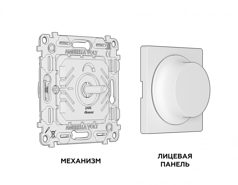 Комплект механизма светорегулятора универсального поворотно-нажимного ALFA MA405510 Серебро глянец  25-600W/LED 5-300W QUANT