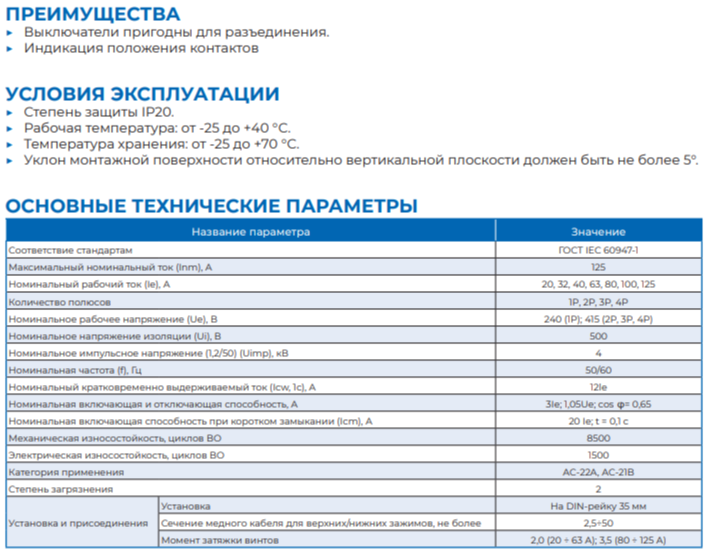 Выключатель-разъединитель нагрузки Рубильник CHINT NXHB-125 1P 63A (R) 193169